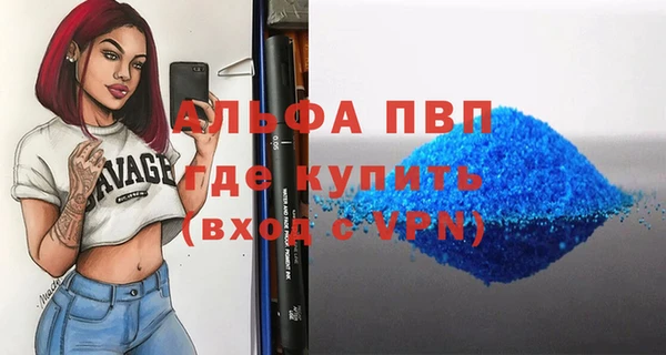 альфа пвп Гусь-Хрустальный